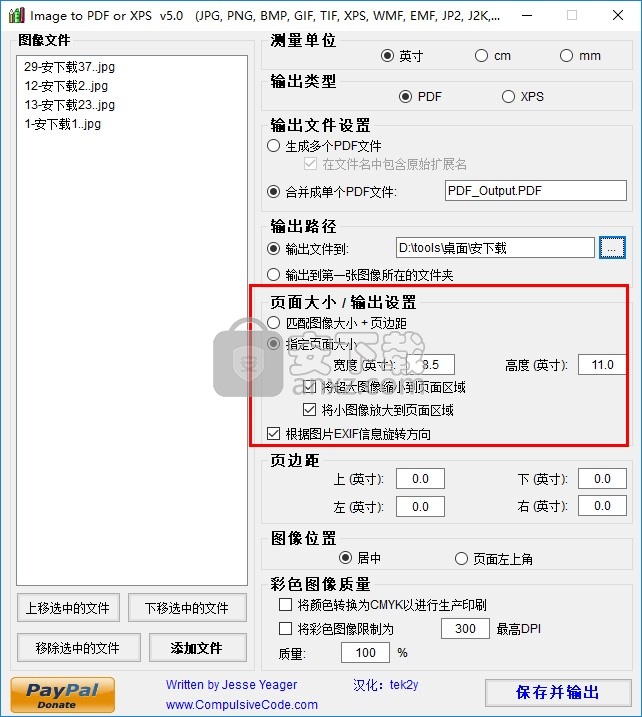 image to pdf or xps(图片转换为PDF)