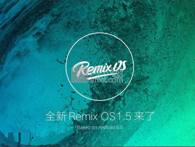 Remix OS(多功能Android环境模拟器)