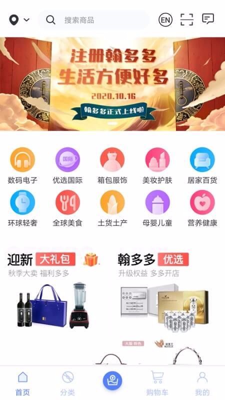 翰多多广州湖南app开发