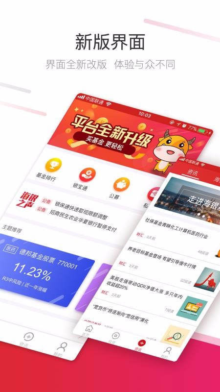 海银基金九江app简单开发