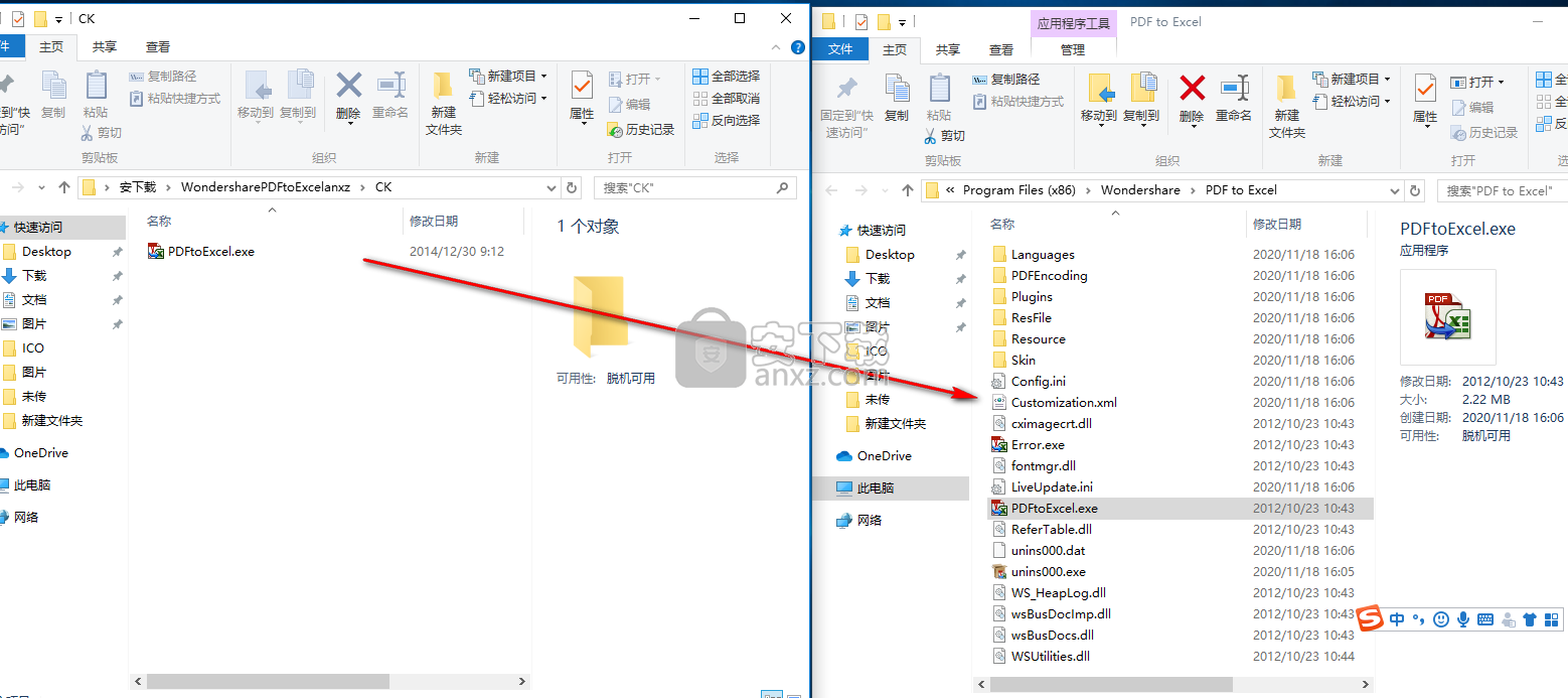 wondershare pdf to excel(pdf转excel转换器)