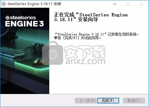 SteelSeries Engine(多功能电子游戏引擎工具)