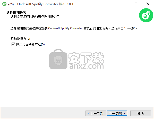 Ondesoft Spotify Converter(Spotify音乐格式转换器)