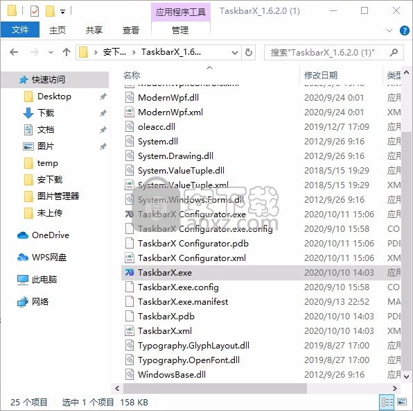 TaskbarX(多功能系统任务栏管理器)