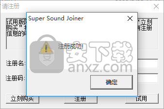 Super Sound Joiner(音频合并工具)