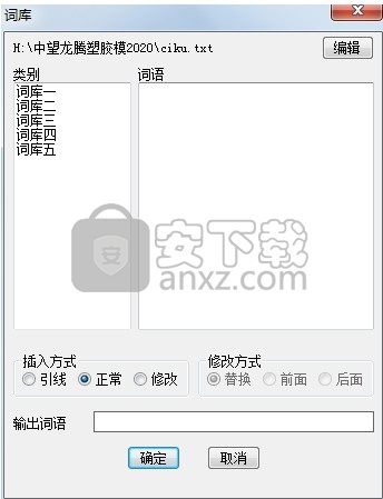 中望龙腾塑胶模具2021