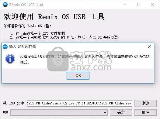 Remix OS Player(Android模拟器与媒体播放器)