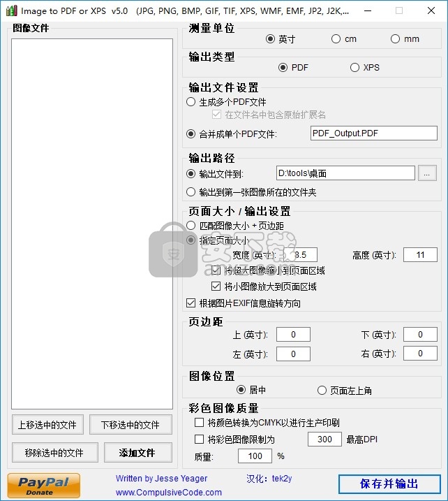 image to pdf or xps(图片转换为PDF)