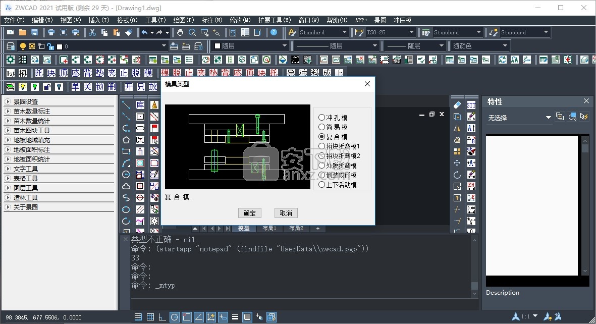 中望龙腾冲压模2021