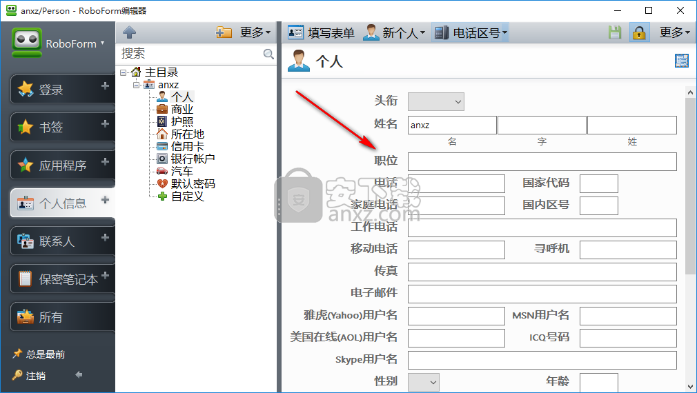 RoboForm2Go(密码管理软件)