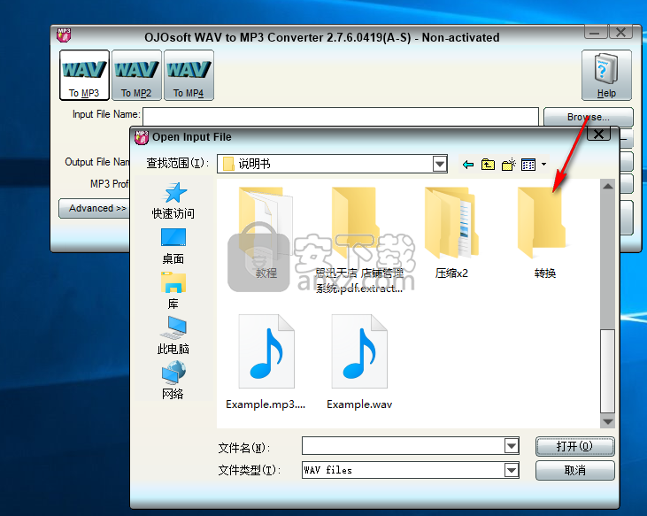 OJOsoft WAV to MP3 Converter(WAV转MP3转换器)
