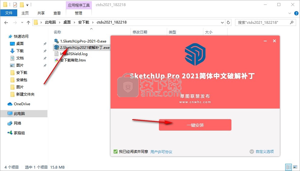 sketchup2021pro中文