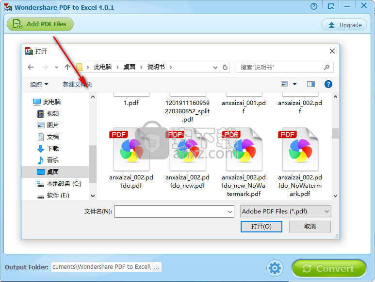 wondershare pdf to excel(pdf转excel转换器)