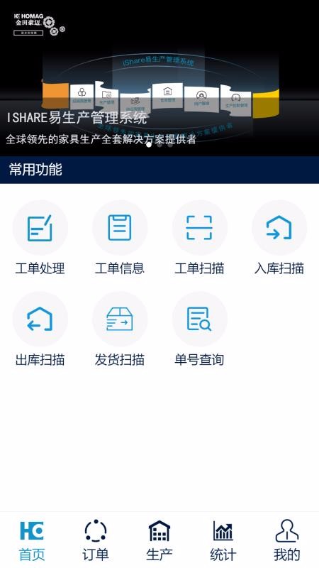 ISHARE上海webapp开发工具