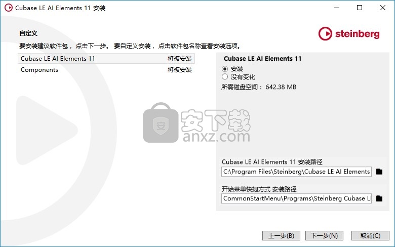 cubase elements 11中文