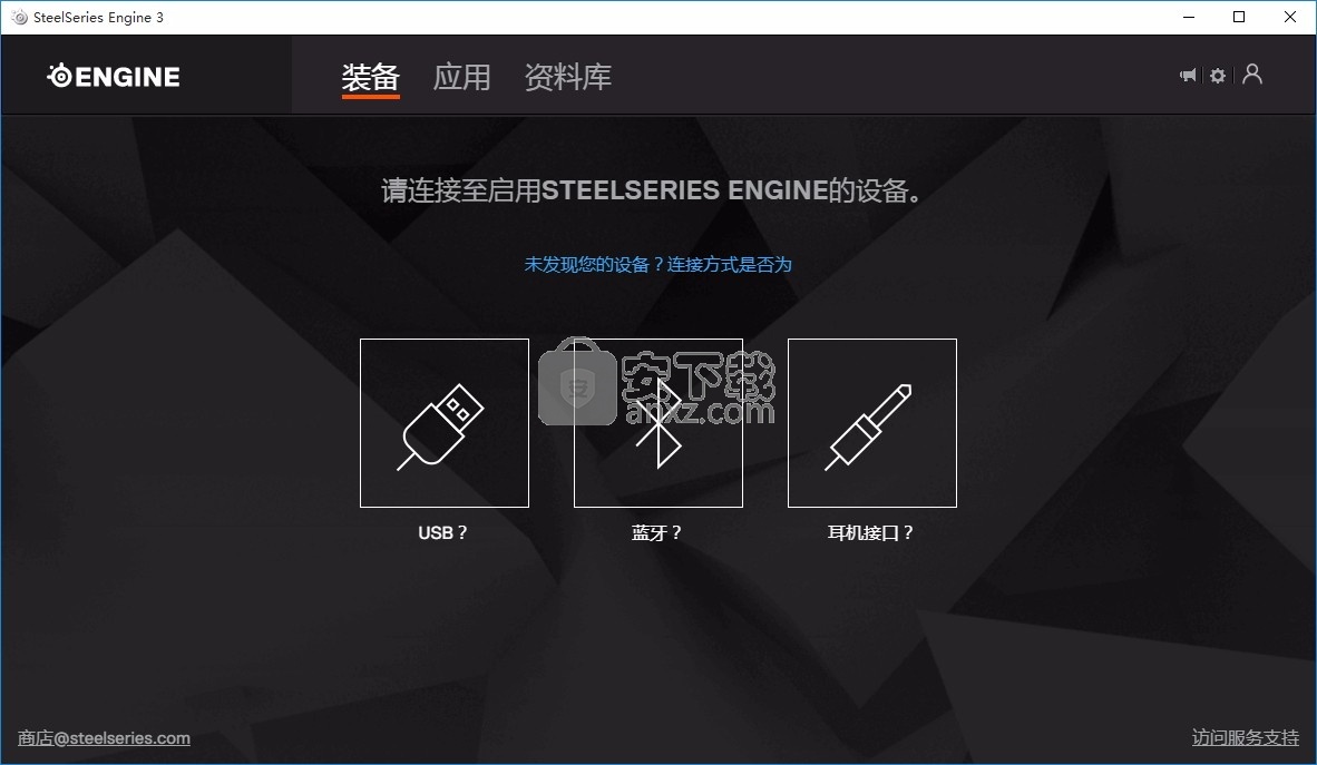 SteelSeries Engine(多功能电子游戏引擎工具)