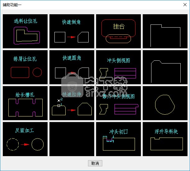 中望龙腾冲压模2021