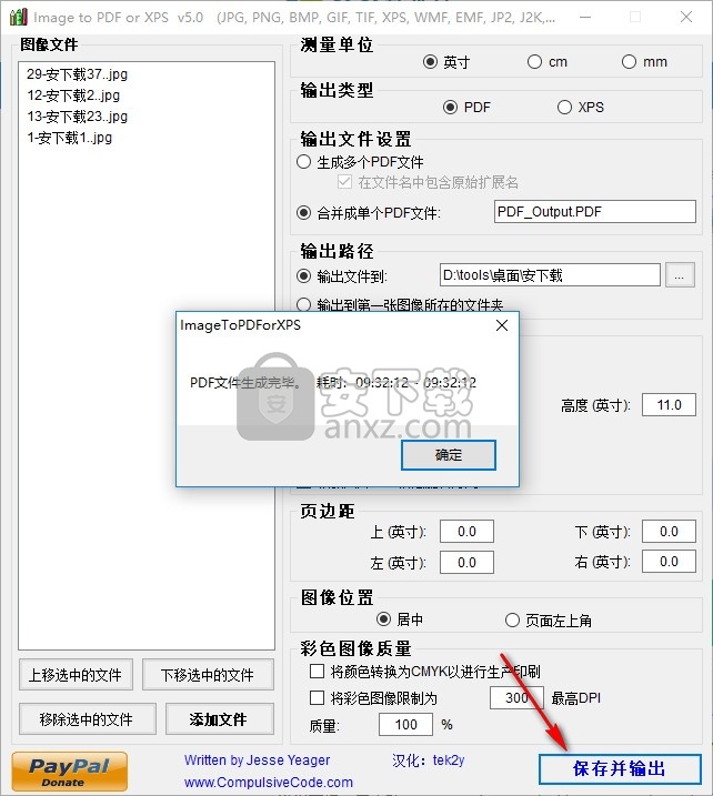 image to pdf or xps(图片转换为PDF)