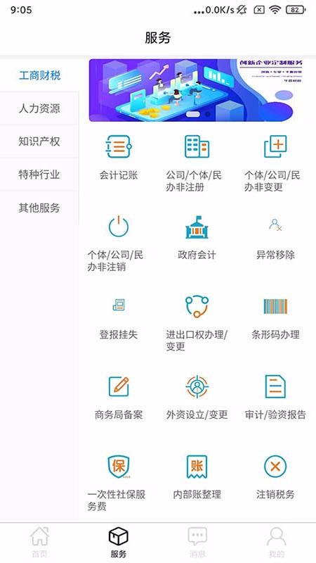 华普财税