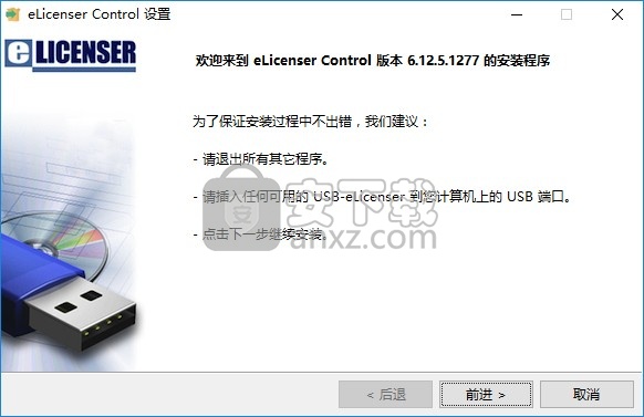 cubase elements 11中文