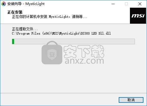 MSI Mystic Light(微星RGB灯光控制软件)