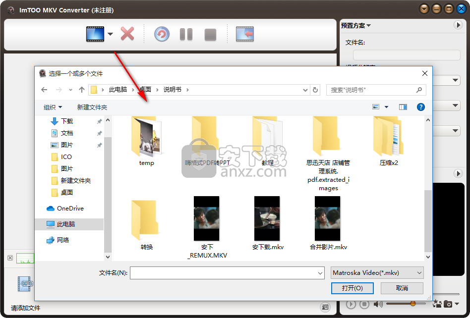 ImTOO MKV Converter(MKV视频格式转换器)