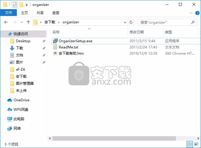 START MENU ORGANIZER(多功能开始菜单管理器)