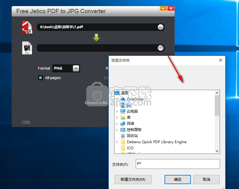 Free Jetico PDF to JPG Converter(免费PDF转JPG转换器)