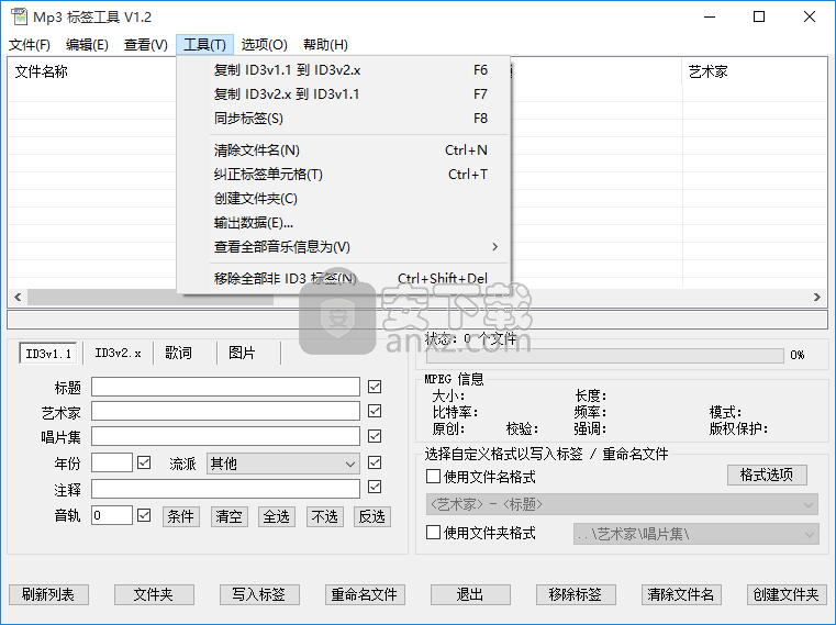 MP3 Tag Tools(mp3标签编辑器)