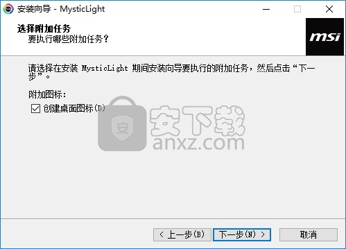 MSI Mystic Light(微星RGB灯光控制软件)