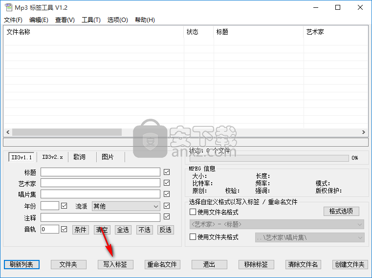 MP3 Tag Tools(mp3标签编辑器)