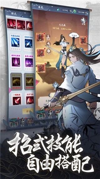 刀空剑来
