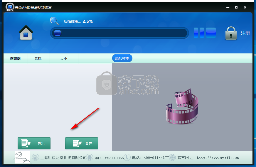 赤兔AMD高清视频恢复