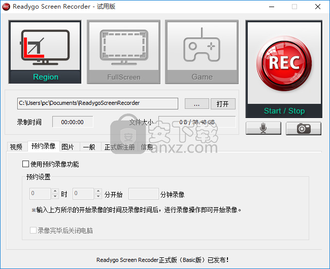 Readygo Screen Recorder(屏幕录像工具)