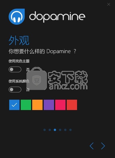 多巴胺本地音乐播放器(Dopamin)