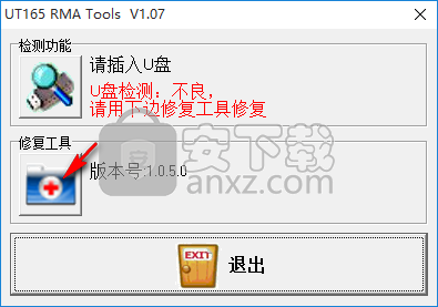 UT165 RMA Tools(UT165修复工具)