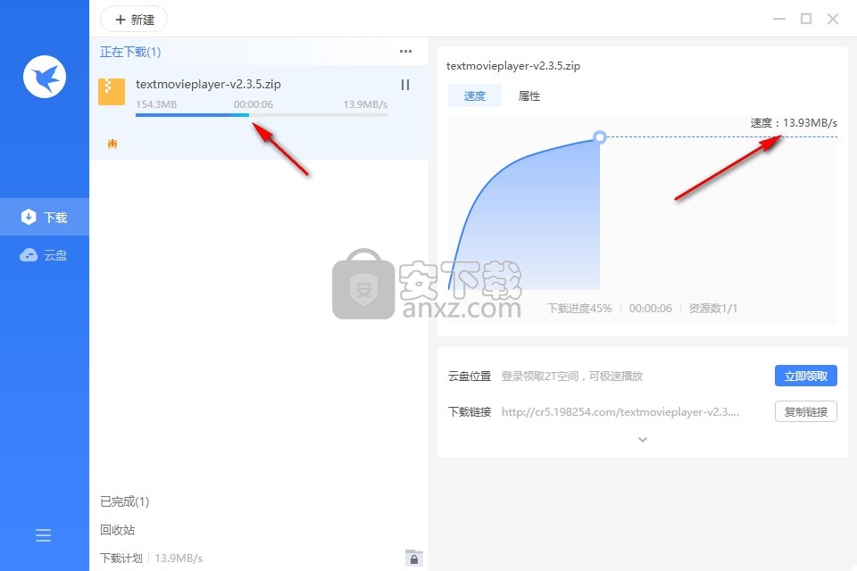 迅雷11绿色精简版下载