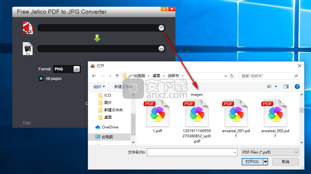 Free Jetico PDF to JPG Converter(免费PDF转JPG转换器)