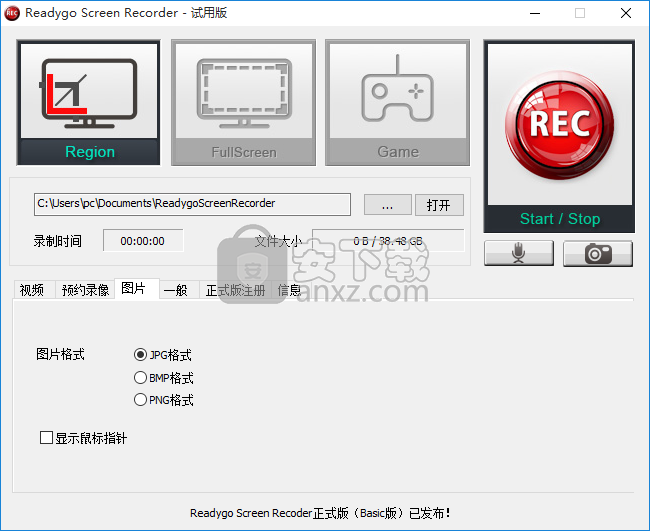 Readygo Screen Recorder(屏幕录像工具)