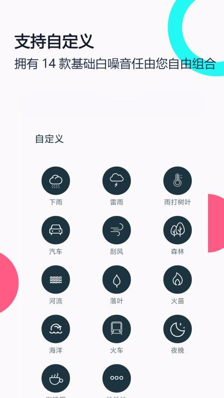 白噪音睡眠放松(3)