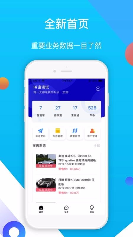 易车伙伴二手车商版南京app定制平台