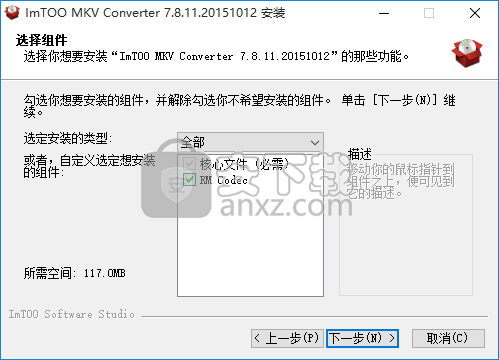 ImTOO MKV Converter(MKV视频格式转换器)