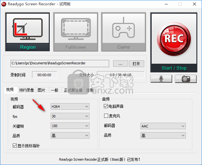 Readygo Screen Recorder(屏幕录像工具)