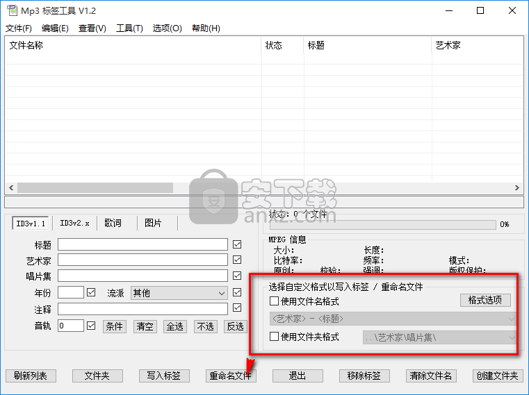 MP3 Tag Tools(mp3标签编辑器)