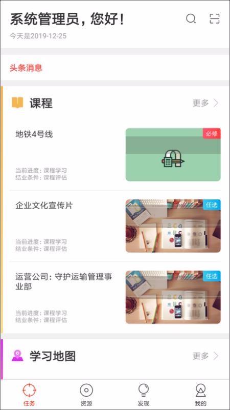 地铁网络学院