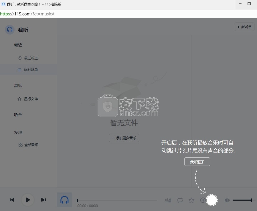 115电脑版