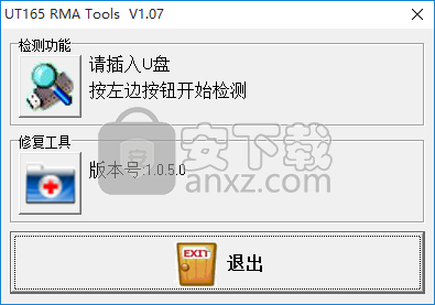 UT165 RMA Tools(UT165修复工具)