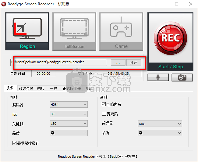 Readygo Screen Recorder(屏幕录像工具)