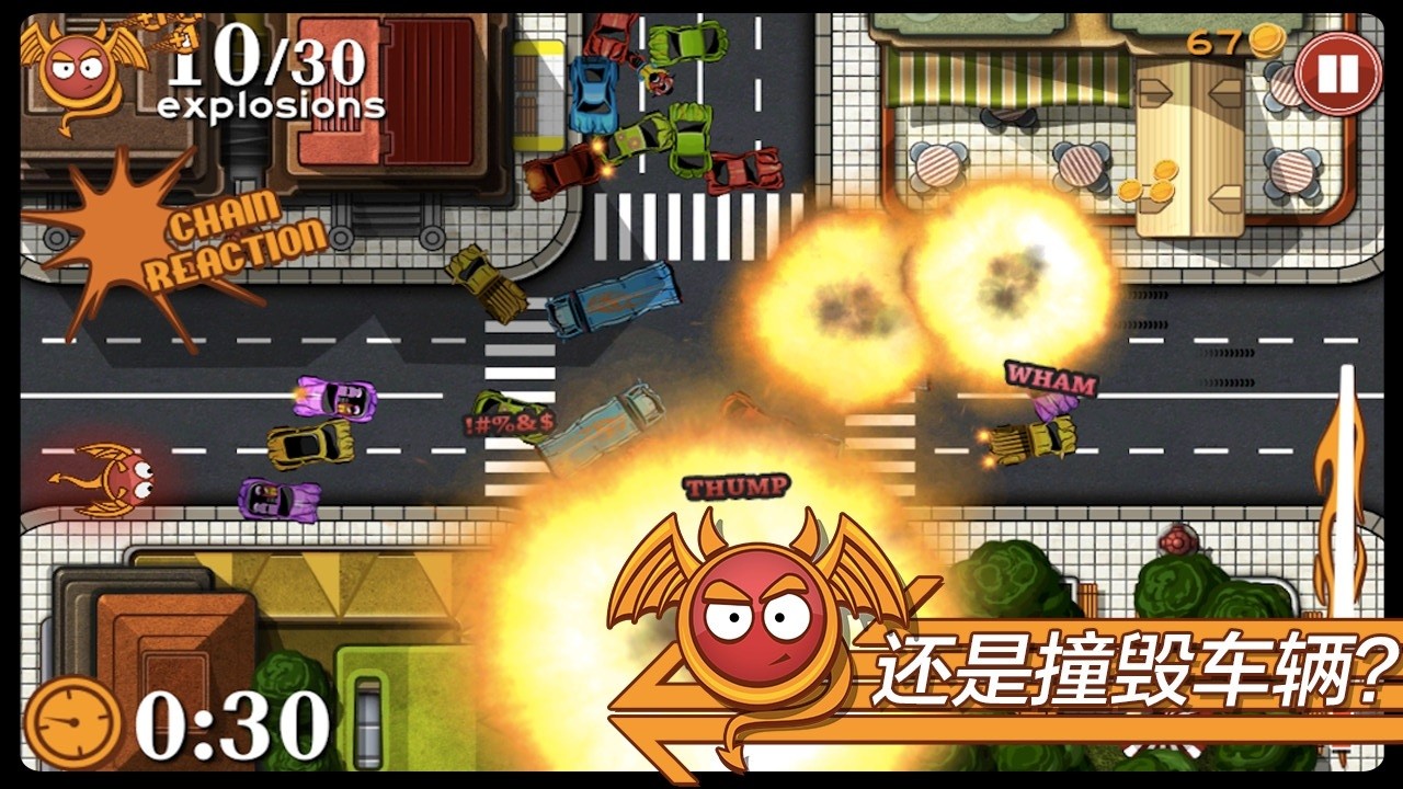 交通大混乱