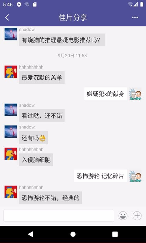 老樔